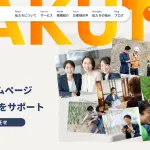 北海道帯広のホームページ制作-WEB制作-株式会社ワクタス-